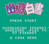 Заставка игры Yu Yu Hakusho: Horobishi Mono no Gyakushuu